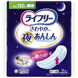 ライフリー さわやかパッド 夜あんしん 150CC 16枚 [軽度パッド]