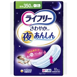 ライフリー さわやかパッド 夜あんしん 350CC 10枚 [軽度パッド]