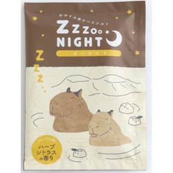 GDR-076 ZooNight バスソルト カピバラ