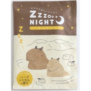 GDR-076 ZooNight バスソルト カピバラ