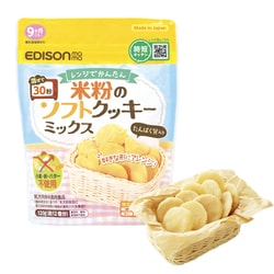 米粉のソフトクッキーミックス [対象月年齢：9ヶ月ごろ～]