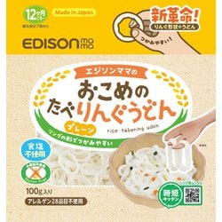 おこめのたべりんぐうどんプレーン 100g [対象月年齢：12ヶ月ごろ～]