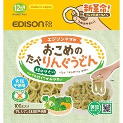おこめのたべりんぐうどん緑のやさい 100g [対象月年齢：12ヶ月ごろ～]