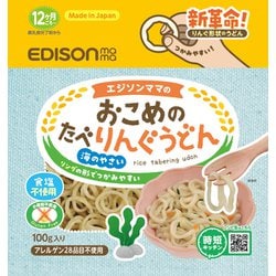 おこめのたべりんぐうどん海のやさい 100g [対象月年齢：12ヶ月ごろ～]