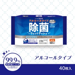 清潔習慣 除菌ウエットティシュ アルコールタイプ 40枚入