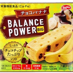 バランスパワー ビック チョコバナナ 2袋
