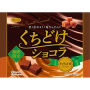 くちどけショコラキャラメル味 45g