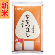 無洗米ななつぼし 食べきりりミニサイズ 300g（2合分） 令和7年産