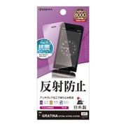 TR4638KYF44 [GRATINA KYF44/KYF42/KYF39 フィルム 平面保護 さらさら マット アンチグレア 反射防止 抗菌 日本製 貼り付けガイド]