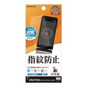 G4639KYF44 [GRATINA KYF44/KYF42/KYF39 フィルム 平面保護 高光沢 高透明 クリア 指紋防止 抗菌 日本製 貼り付けガイド]