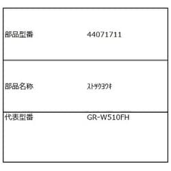 44071711 [ストック容器]