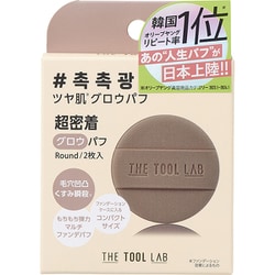 THE TOOL LAB グロウフィックスパフ ROUND
