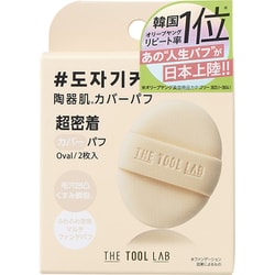 THE TOOL LAB カバーフィックスパフ OVAL