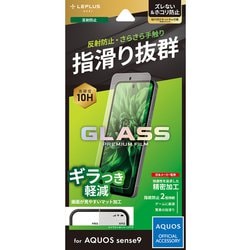 LN-24WQ1FGM [AQUOS sense9 用 ガラスフィルム GLASS PREMIUM FILM マット・反射防止]