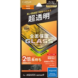 LN-24WQ1FGF [AQUOS sense9 用 ガラスフィルム GLASS PREMIUM FILM 全面保護 超透明]