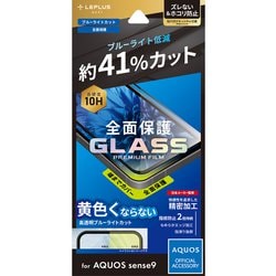 LN-24WQ1FGFB [AQUOS sense9 用 ガラスフィルム GLASS PREMIUM FILM 全面保護 ブルーライトカット]