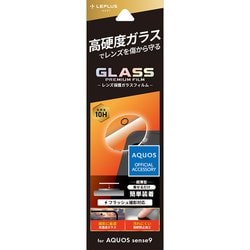 LN-24WQ1FGLENS [AQUOS sense9 用 レンズ保護ガラスフィルム GLASS PREMIUM FILM レンズ単体型 超透明]