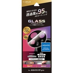 LN-24WQ2FGLENSC [AQUOS R9 Pro 用 レンズ単体型 95％]