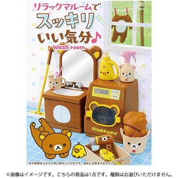 リラックマルームでスッキリいい気分♪ 1個 [コレクショントイ]