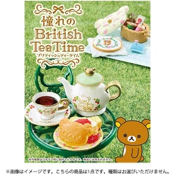リラックマ 憧れのBritish Tea Time 1個 [コレクショントイ]