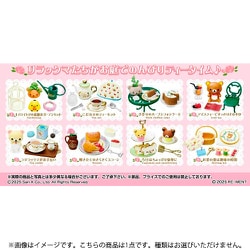 リラックマ 憧れのBritish Tea Time 全8種類 リーメント☆リラックマ 憧れのBritish Tea Time～リラックマ