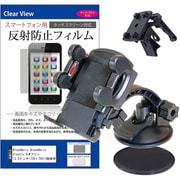 sm-stand-car-K0000822346 [車載ホルダー＋反射防止液晶保護フィルムセット]