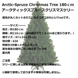 ヨドバシ.com - 南貿易 11238 [アークティックスプルース