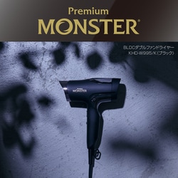 ヨドバシ.com - コイズミ KOIZUMI ヘアドライヤー MONSTER