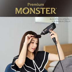 【美品※1度だけ使用】Premiumモンスター　高性能ヘアドライヤー MONSTER(モンスター) BLDCダブルファンドライヤーKHD-W995