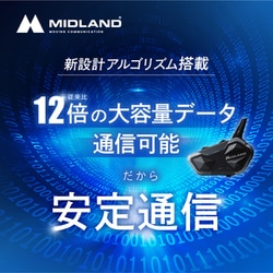 ミッドランド　バイク用インカム　BT R1 Puls BT R1 Plus | インターカム | MIDLAND Japan | 公式サイト
