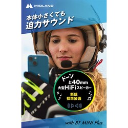 MIDLAND バイク用インカム BT MINI Puls シングルパック BT MINI PLUS シングルパック｜インカム｜の通販なら