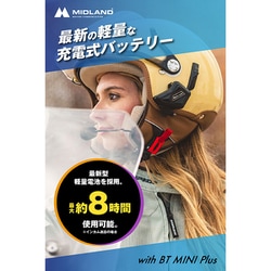 MIDLAND バイク用インカム BT MINI Puls シングルパック BT MINI | インターカム | MIDLAND Japan | 公式サイト