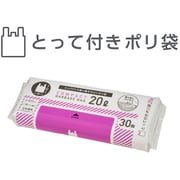 コンパクトとって付きポリ袋 20L 白半透明/カサカサタイプ CT-020R