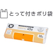 コンパクトとって付きポリ袋 45L 白半透明/カサカサタイプ CT-045R