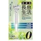 医療用長息生活 レベル0 白 PNS0003 3本