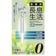 医療用長息生活 レベル0 白 PNS0003 3本