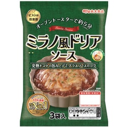 ミラノ風ドリアソース 3袋入
