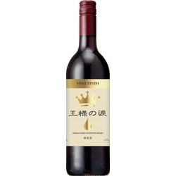 【スペイン】王様の涙 赤 750ml [赤ワイン]