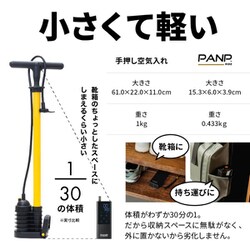 ヨドバシ.com - パンプ PANP 電動空気入れ PANP RIDE 通販【全品