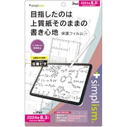 iPad mini（A17 Pro/第6世代） 上質紙そのままの書き心地 画面保護フィルム 位置ピタ 反射防止 TR-IPD248-PFI-PLAGF