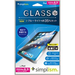 iPad mini（A17 Pro/第6世代） ブルーライト低減 画面保護強化ガラス 位置ピタ 光沢 TR-IPD248-GLI-CSB3CC