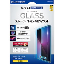 iPad mini（A17 Pro） ガラスフィルム ブルーライトカット ガイドフレーム付 TB-A24SFLGGBL