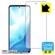 FCS-ARROWSWE2PLUS [arrows We2 Plus 画面用1枚 Crystal Shield【光沢・防気泡・防指紋・抗菌】保護フィルム]