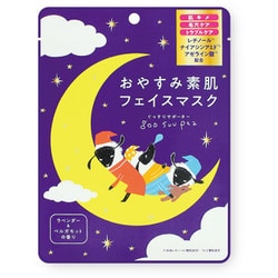 グースーピー フェイスマスク