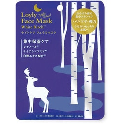 ロウリュ ナイトリチュアル フェイスマスク 白樺の香り