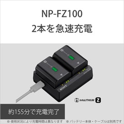 ヨドバシ.com - ソニー SONY バッテリーチャージャー NP-FZ100用
