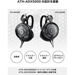 新品 オーディオテクニカ ATH-ADX3000 オープン型 ヘッドホン ATH-ADX3000｜ヘッドホン：ワイヤードヘッドホン｜オーディオ