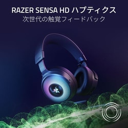 ヨドバシ.com - Razer レイザー Kraken V4 Pro コントロールハブ