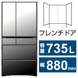 ヨドバシ.com - 日立 HITACHI 冷蔵庫 WXCタイプ（冷蔵庫  WXCタイプ（735L・幅88cm・フレンチドア（観音開き）・6ドア・クリスタルミラー） R-WXC74W X 通販【全品無料配達】