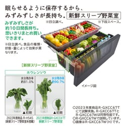 ヨドバシ.com - 日立 HITACHI 冷蔵庫 GXCCタイプ（670L・幅88cm